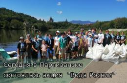15.08.2025 Сегодня в Партизанске состоялась акция  &quot;Вода России&quot; | Администрация муниципального округа город Партизанск Приморского края Официальный сайт
