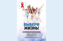30.07.2026 ПРОТИВОДЕЙСТВИЕ РАСПРОСТРАНЕНИЮ ВИЧ-ИНФЕКЦИИ | Администрация муниципального округа город Партизанск Приморского края Официальный сайт