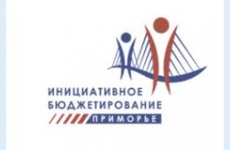 07.11.2022 Более 20 заявок на «Твой проект» | Администрация муниципального округа город Партизанск Приморского края Официальный сайт