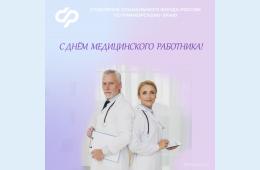 01.07.2024 2024.07.01 Более 8,5 тысяч медиков в Приморье получают досрочную пенсию | Администрация муниципального округа город Партизанск Приморского края Официальный сайт