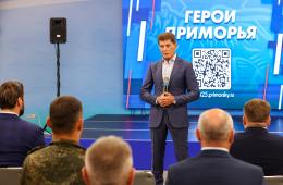 24.07.2025 Олег Кожемяко встретился с финалистами кадровой программы «Герои Приморья». | Администрация муниципального округа город Партизанск Приморского края Официальный сайт