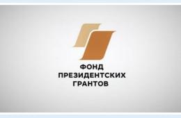19.01.2024 ООО "Росток" победил в конкурсе президентских грантов | Администрация муниципального округа город Партизанск Приморского края Официальный сайт