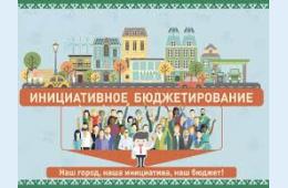 08.12.2023 С сегодняшнего дня начинается голосование за «Твой проект»  | Администрация муниципального округа город Партизанск Приморского края Официальный сайт