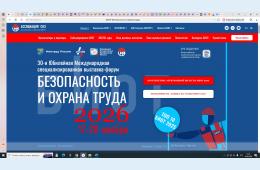 19.06.2026 СТАРТОВАЛА РЕГИСТРАЦИЯ НА КЛЮЧЕВОЕ ОТРАСЛЕВОЕ СОБЫТИЕ В СФЕРЕ ОХРАНЫ ТРУДА - БИОТ 2026 | Администрация муниципального округа город Партизанск Приморского края Официальный сайт