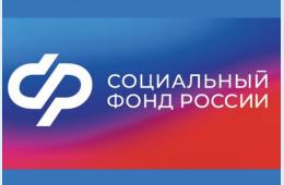 14.03.2024 В клиентских службах СФР вводят  еще один  рабочий день  | Администрация муниципального округа город Партизанск Приморского края Официальный сайт