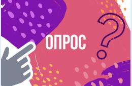 11.08.2025 Изучение уровня удовлетворенности граждан условиями для занятий физической культурой и спортом в Приморском крае | Администрация муниципального округа город Партизанск Приморского края Официальный сайт