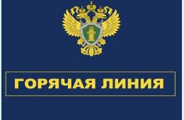 16.03.2023 Внимание: горячая линия | Администрация муниципального округа город Партизанск Приморского края Официальный сайт