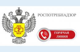 10.03.2023 «Горячие линии» для потребителей | Администрация муниципального округа город Партизанск Приморского края Официальный сайт