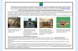 01.11.2023 Памятка об укрытии населения в защитных сооружениях | Администрация муниципального округа город Партизанск Приморского края Официальный сайт