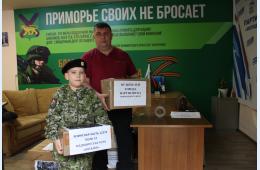24.05.2024 В помощь участникам СВО | Администрация муниципального округа город Партизанск Приморского края Официальный сайт