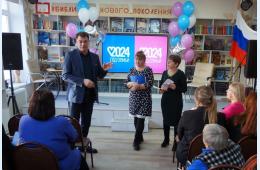 05.02.2024 Год семьи открыли в Партизанске | Администрация муниципального округа город Партизанск Приморского края Официальный сайт