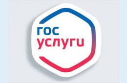 30.03.2023 Госуслуги – это просто и удобно | Администрация муниципального округа город Партизанск Приморского края Официальный сайт
