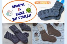 19.10.2022 Примем участие в патриотической акции!  | Администрация муниципального округа город Партизанск Приморского края Официальный сайт