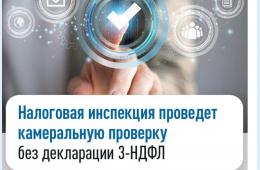 31.07.2025 Налоговая информирует граждан | Администрация муниципального округа город Партизанск Приморского края Официальный сайт