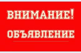 11.12.2021 ОМВД России приглашает на службу в полицию | Администрация муниципального округа город Партизанск Приморского края Официальный сайт