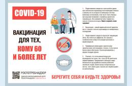 02.12.2021 О проведении профилактических прививок против новой коронавирусной инфекции (COVID-19) отдельным категориям (группам) граждан по эпидемическим показаниям в Приморском крае | Администрация муниципального округа город Партизанск Приморского края Официальный сайт
