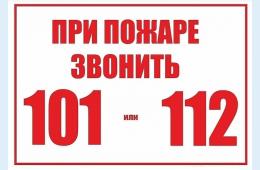 07.11.2022 Отдел надзорной деятельности сообщает  | Администрация муниципального округа город Партизанск Приморского края Официальный сайт