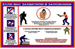 05.12.2024 Антитеррор  &quot;Памятка поведения для граждан&quot; 05.12.2024г.  | Администрация муниципального округа город Партизанск Приморского края Официальный сайт