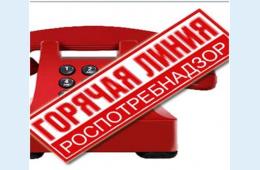 12.05.2023 Роспотребнадзор проводит &quot;горячую линию&quot; по профилактике энцефалита | Администрация муниципального округа город Партизанск Приморского края Официальный сайт