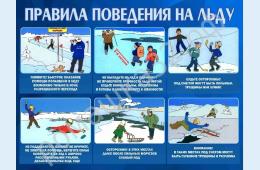 12.02.2024 Осторожно, тонкий лед!!! | Администрация муниципального округа город Партизанск Приморского края Официальный сайт