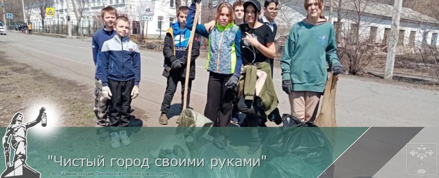 &quot;Чистый город своими руками&quot; 