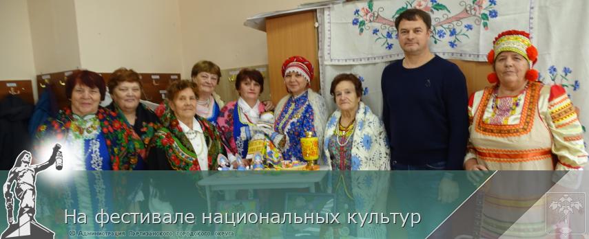 На фестивале национальных культур | Администрация муниципального округа город Партизанск Приморского края Официальный сайт