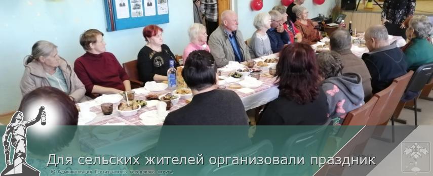 Для сельских жителей организовали праздник | Администрация муниципального округа город Партизанск Приморского края Официальный сайт Для сельских жителей организовали праздник | Администрация муниципального округа город Партизанск Приморского края Официальный сайт