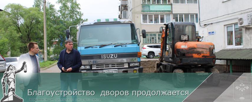 Благоустройство  дворов продолжается